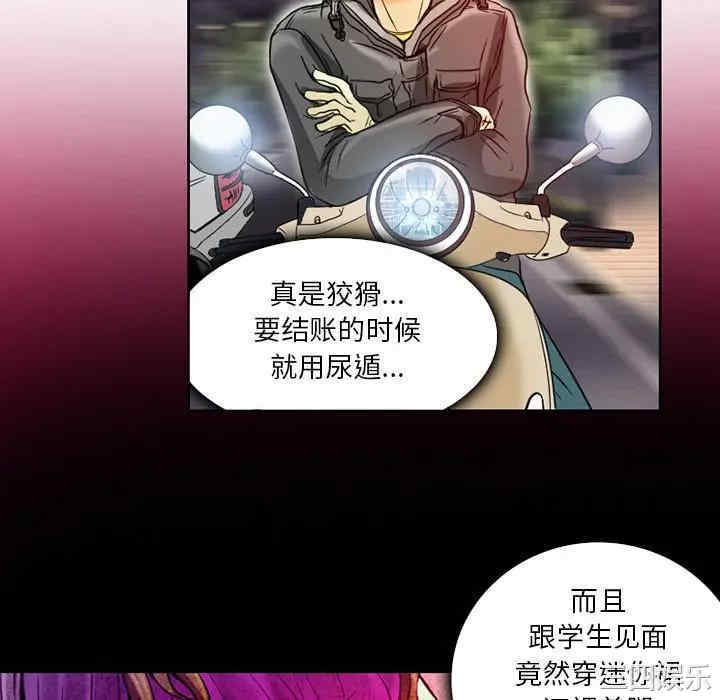 韩国漫画命中注定爱上你韩漫_命中注定爱上你-第3话在线免费阅读-韩国漫画-第70张图片