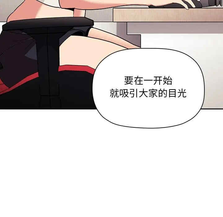 韩国漫画梦幻直播间韩漫_梦幻直播间-第44话在线免费阅读-韩国漫画-第25张图片
