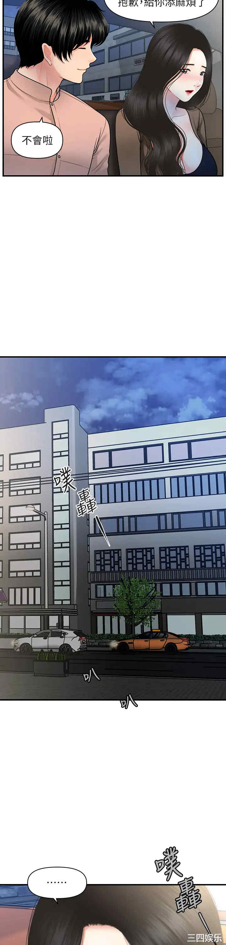 韩国漫画韩漫_医美奇鸡-第47话在线免费阅读-韩国漫画-第19张图片