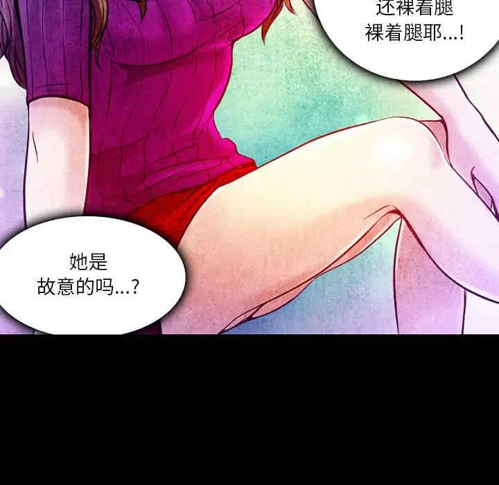 韩国漫画命中注定爱上你韩漫_命中注定爱上你-第3话在线免费阅读-韩国漫画-第71张图片