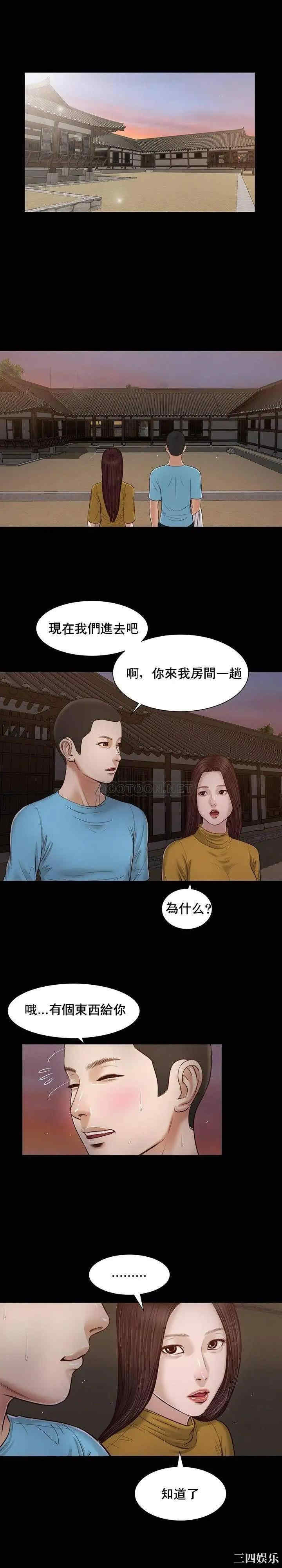 韩国漫画小妾/妾(十七岁初恋)韩漫_小妾/妾(十七岁初恋)-第18话在线免费阅读-韩国漫画-第1张图片