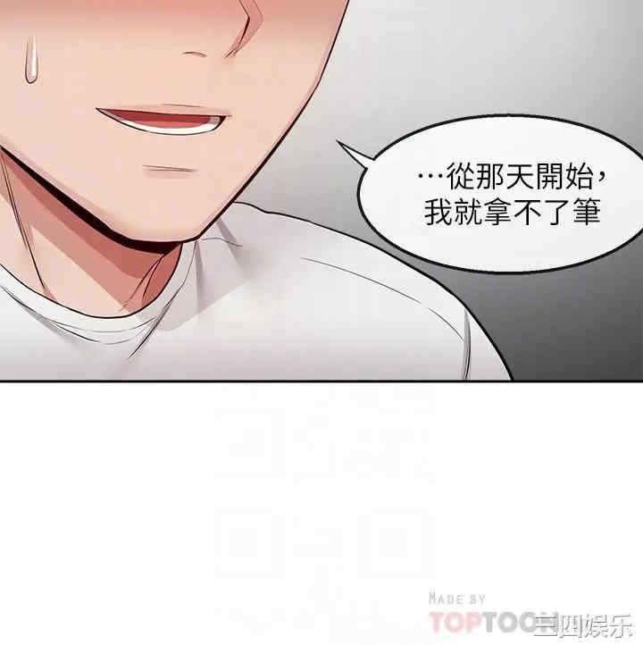 韩国漫画深夜噪音韩漫_深夜噪音-第56话在线免费阅读-韩国漫画-第16张图片