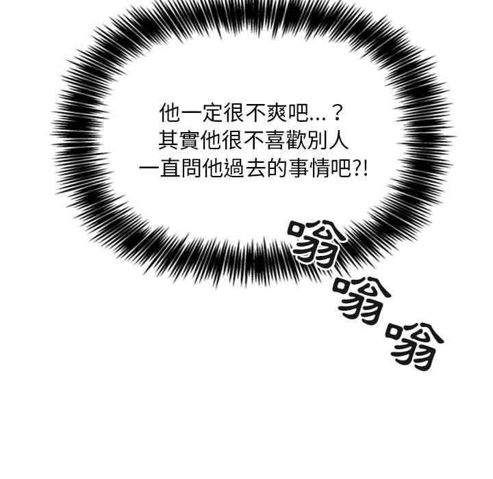 韩国漫画梦幻直播间韩漫_梦幻直播间-第61话在线免费阅读-韩国漫画-第25张图片