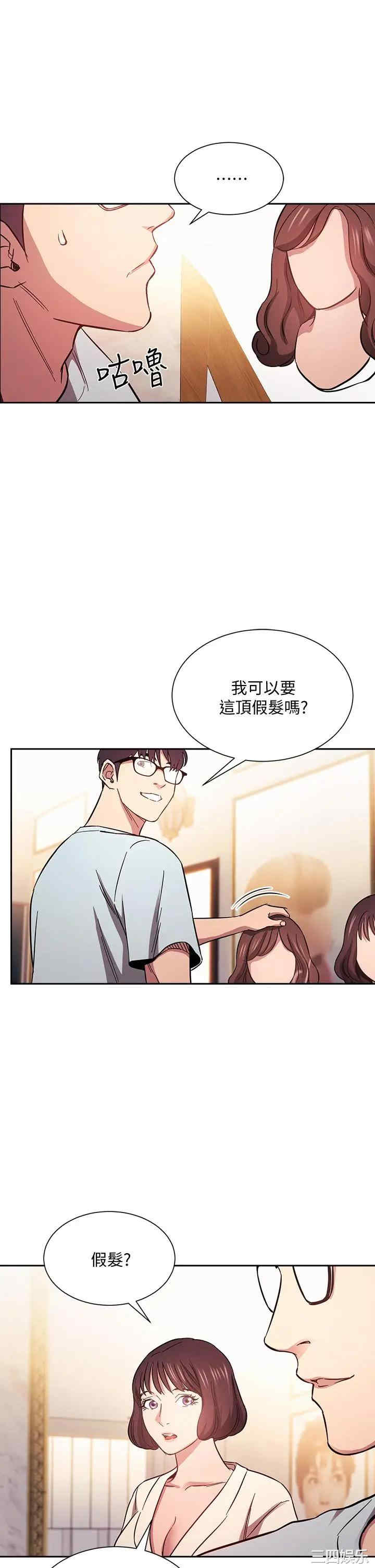 韩国漫画韩漫_朋友的妈妈-第42话在线免费阅读-韩国漫画-第26张图片