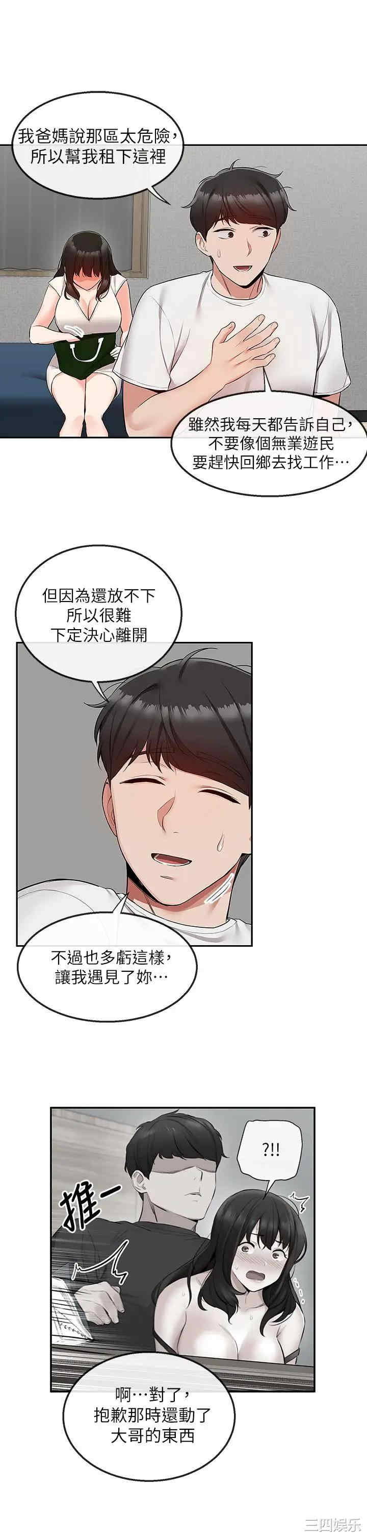 韩国漫画深夜噪音韩漫_深夜噪音-第56话在线免费阅读-韩国漫画-第17张图片
