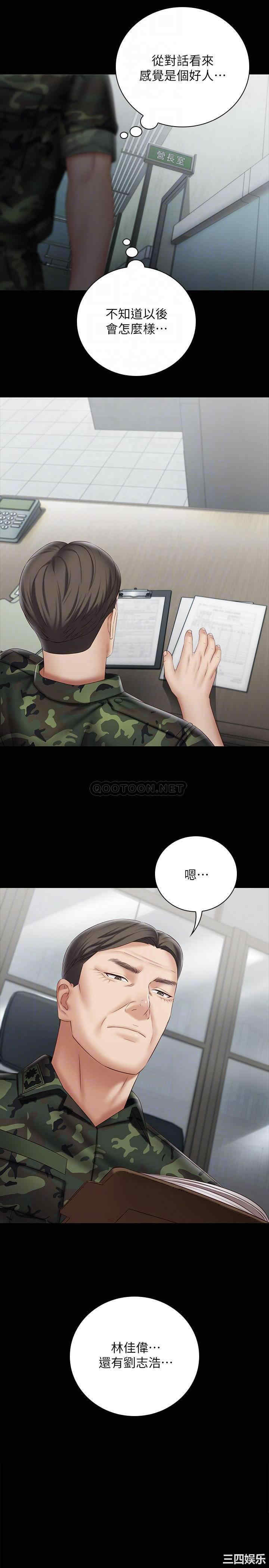 韩国漫画韩漫_妹妹的义务-第54话在线免费阅读-韩国漫画-第16张图片