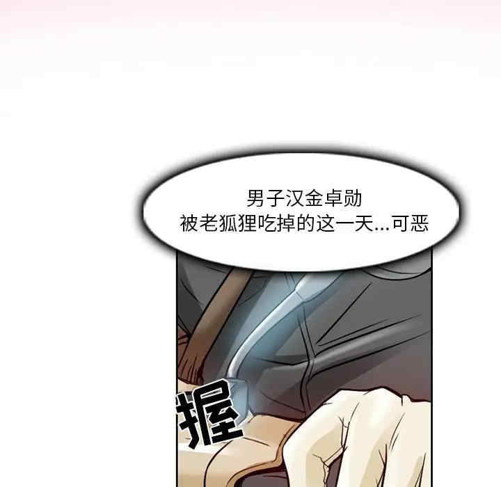 韩国漫画命中注定爱上你韩漫_命中注定爱上你-第3话在线免费阅读-韩国漫画-第73张图片