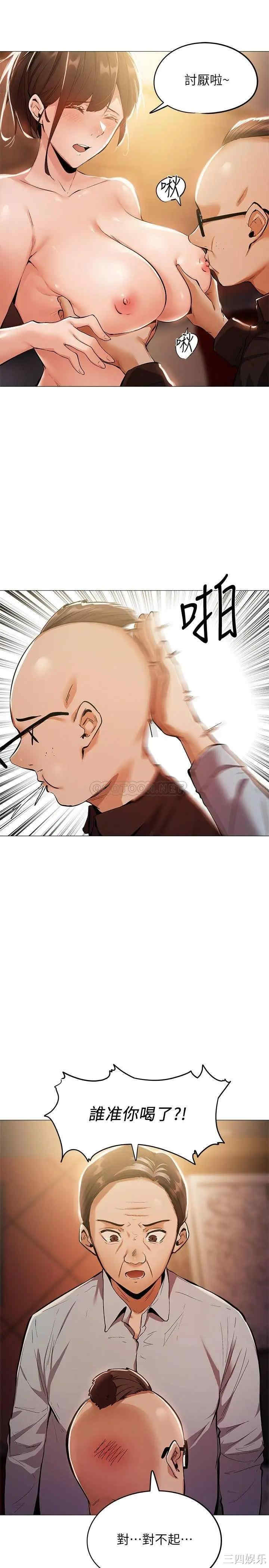 韩国漫画韩漫_还有空房吗-第6话在线免费阅读-韩国漫画-第34张图片