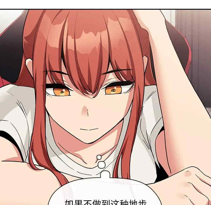 韩国漫画梦幻直播间韩漫_梦幻直播间-第44话在线免费阅读-韩国漫画-第31张图片