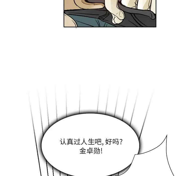 韩国漫画命中注定爱上你韩漫_命中注定爱上你-第3话在线免费阅读-韩国漫画-第74张图片
