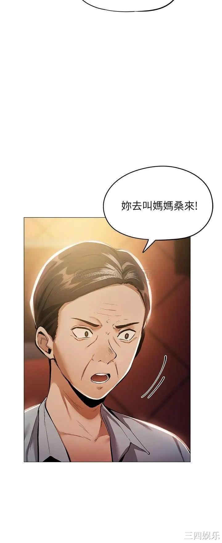 韩国漫画韩漫_还有空房吗-第6话在线免费阅读-韩国漫画-第35张图片