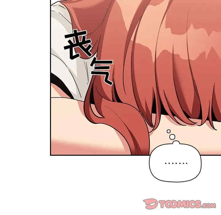 韩国漫画梦幻直播间韩漫_梦幻直播间-第44话在线免费阅读-韩国漫画-第33张图片