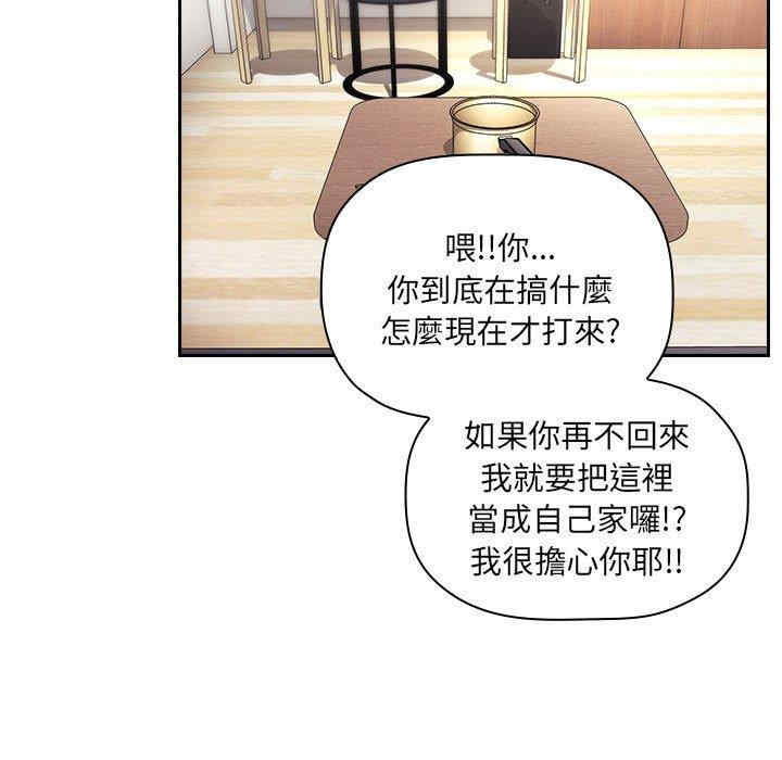韩国漫画梦幻直播间韩漫_梦幻直播间-第61话在线免费阅读-韩国漫画-第31张图片
