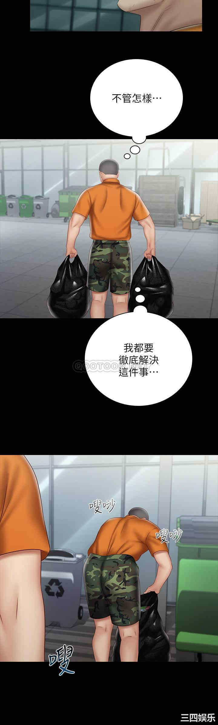 韩国漫画韩漫_妹妹的义务-第54话在线免费阅读-韩国漫画-第19张图片