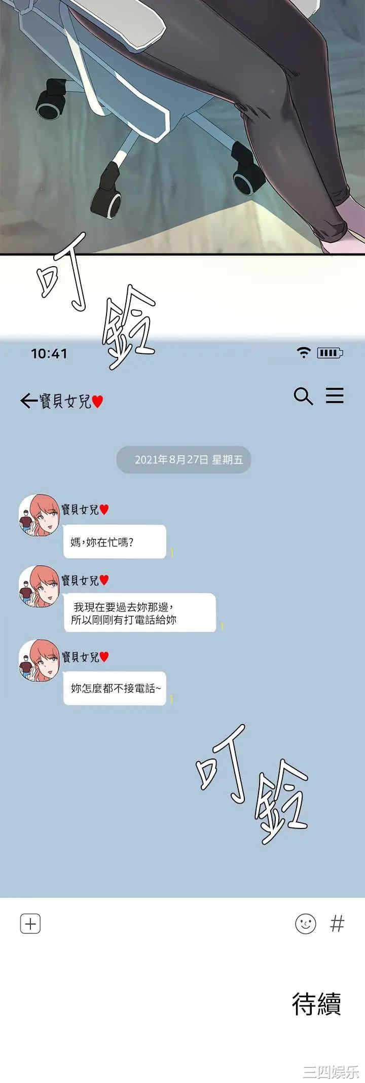 韩国漫画韩漫_废柴逃脱-第20话在线免费阅读-韩国漫画-第35张图片