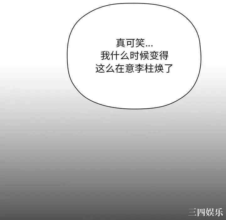 韩国漫画梦幻直播间韩漫_梦幻直播间-第44话在线免费阅读-韩国漫画-第34张图片