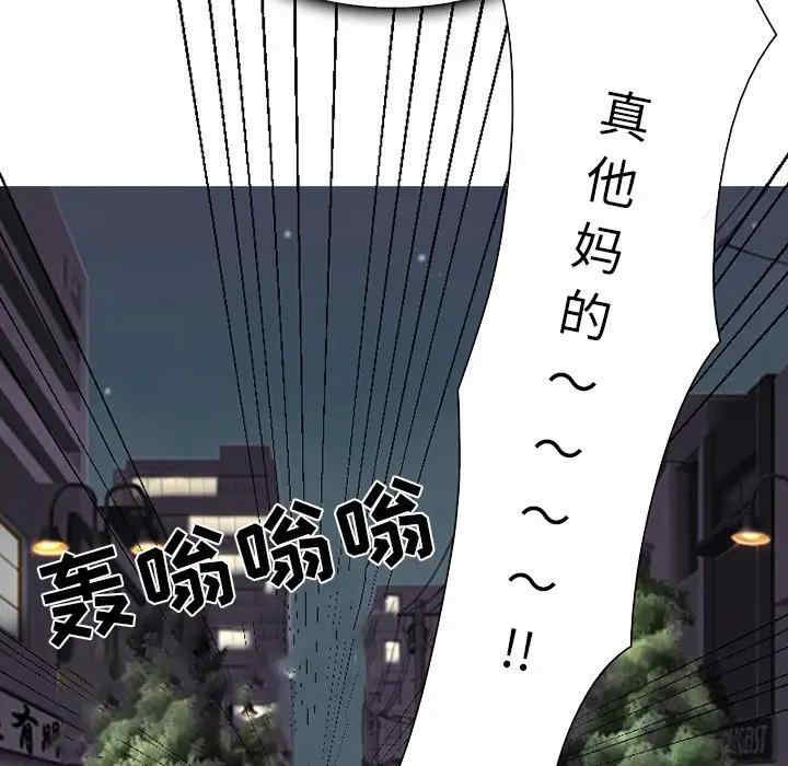 韩国漫画命中注定爱上你韩漫_命中注定爱上你-第3话在线免费阅读-韩国漫画-第75张图片