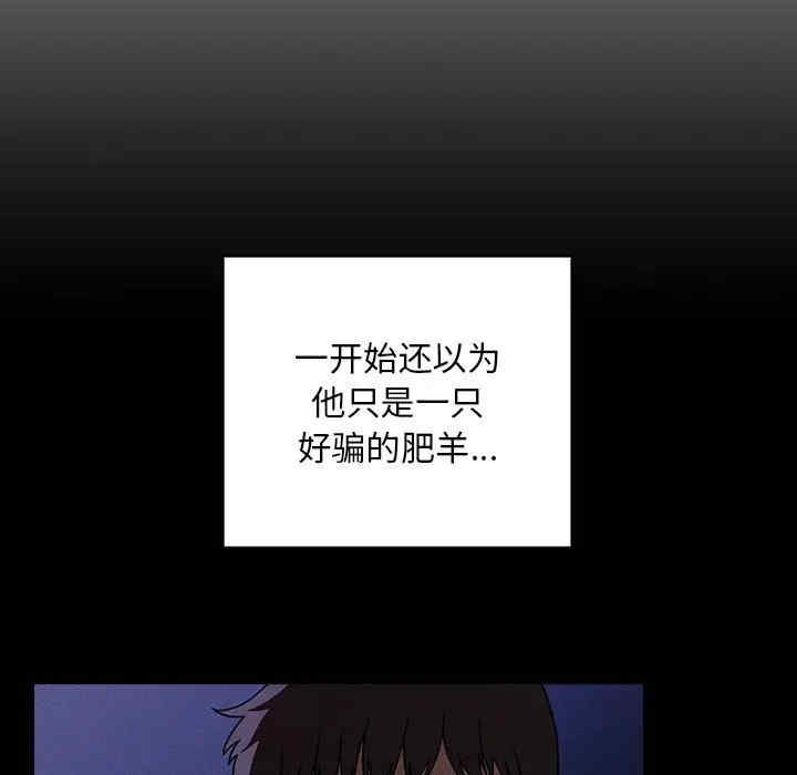 韩国漫画梦幻直播间韩漫_梦幻直播间-第44话在线免费阅读-韩国漫画-第35张图片