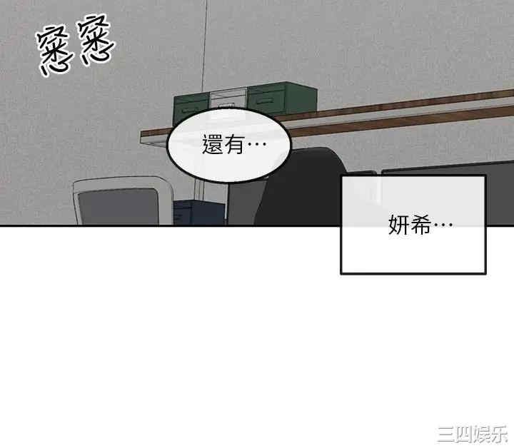 韩国漫画深夜噪音韩漫_深夜噪音-第56话在线免费阅读-韩国漫画-第22张图片