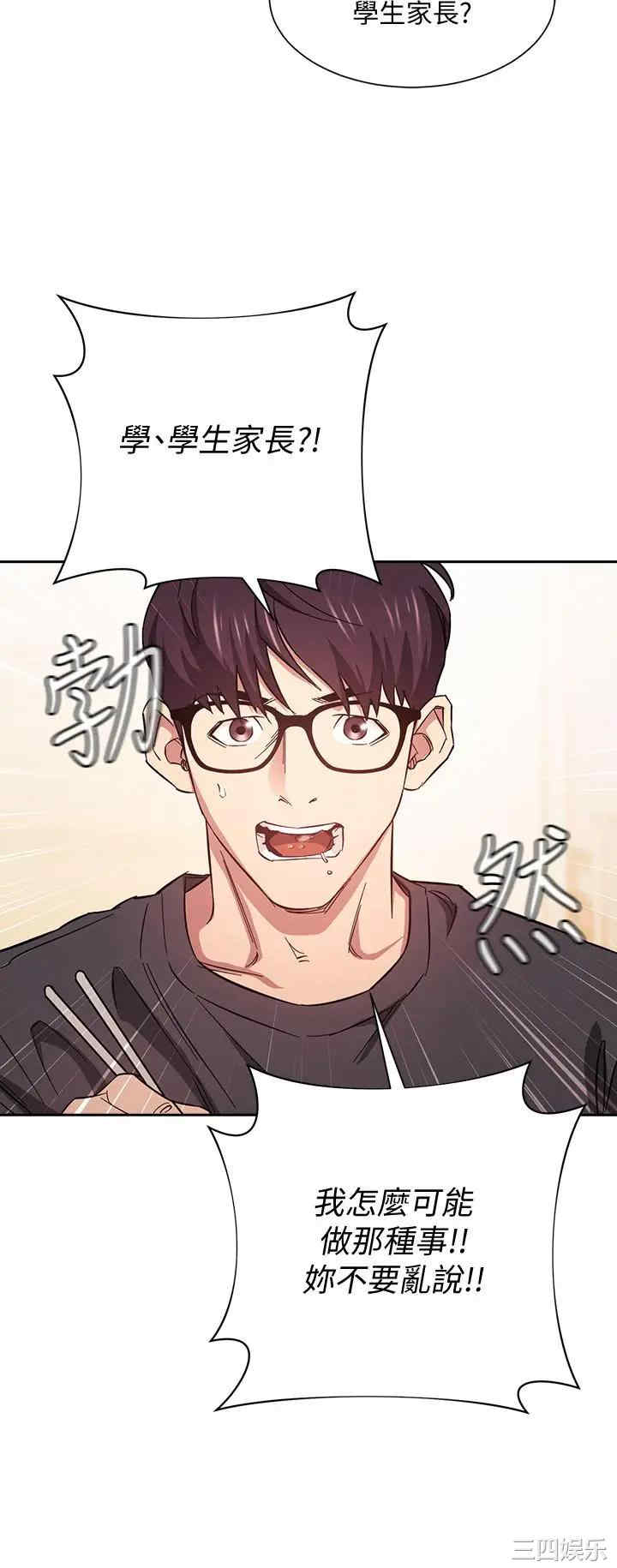 韩国漫画韩漫_朋友的妈妈-第42话在线免费阅读-韩国漫画-第30张图片