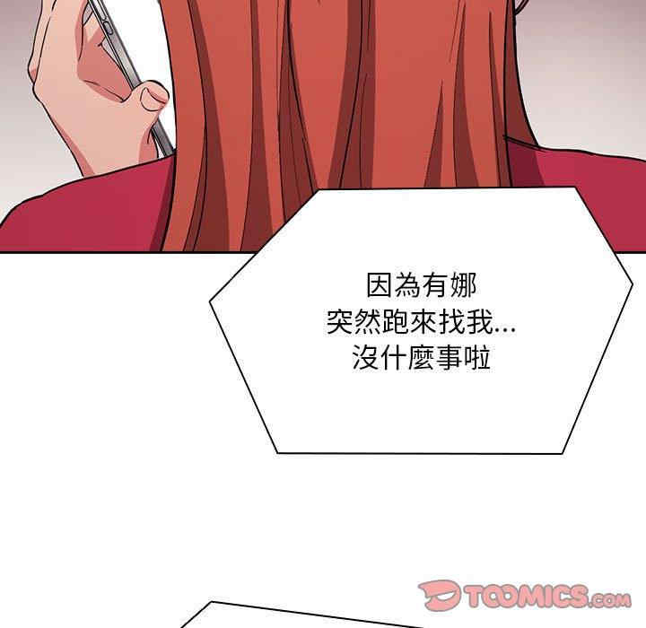 韩国漫画梦幻直播间韩漫_梦幻直播间-第61话在线免费阅读-韩国漫画-第33张图片