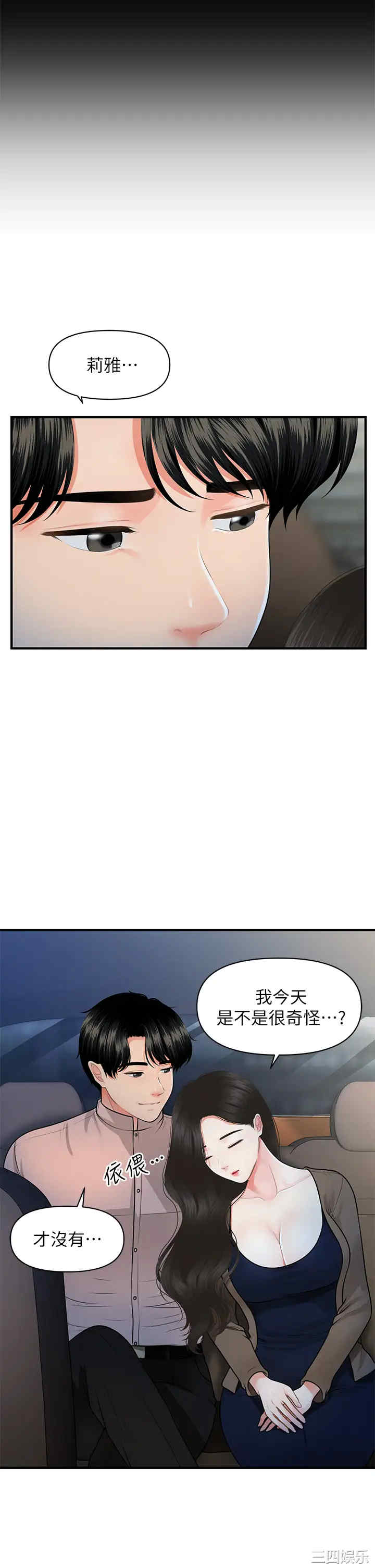 韩国漫画韩漫_医美奇鸡-第47话在线免费阅读-韩国漫画-第24张图片