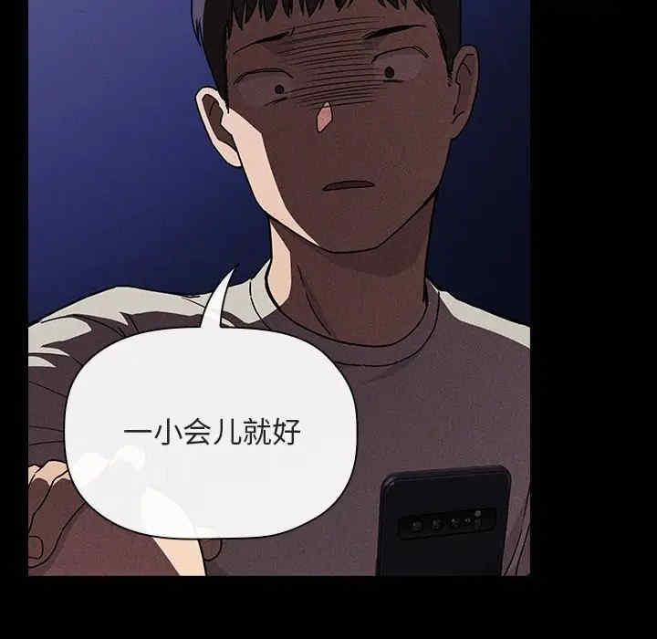 韩国漫画梦幻直播间韩漫_梦幻直播间-第44话在线免费阅读-韩国漫画-第36张图片