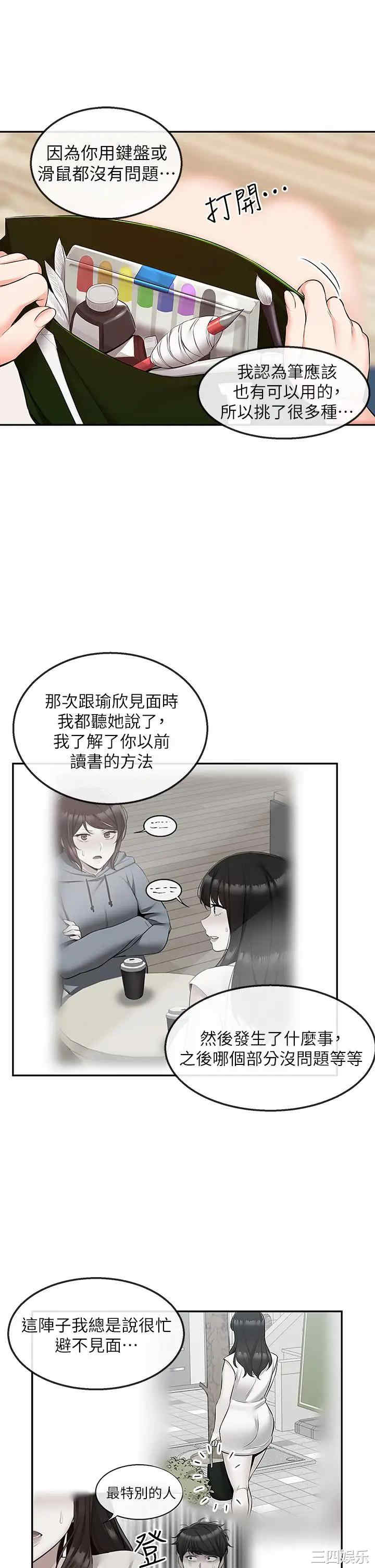 韩国漫画深夜噪音韩漫_深夜噪音-第56话在线免费阅读-韩国漫画-第23张图片