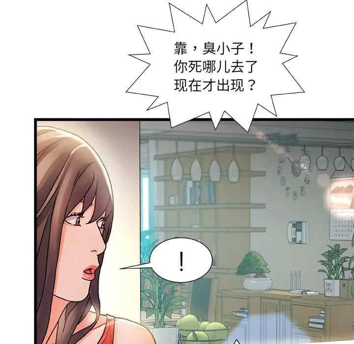 韩国漫画故乡的那些女人韩漫_故乡的那些女人-第6话在线免费阅读-韩国漫画-第8张图片