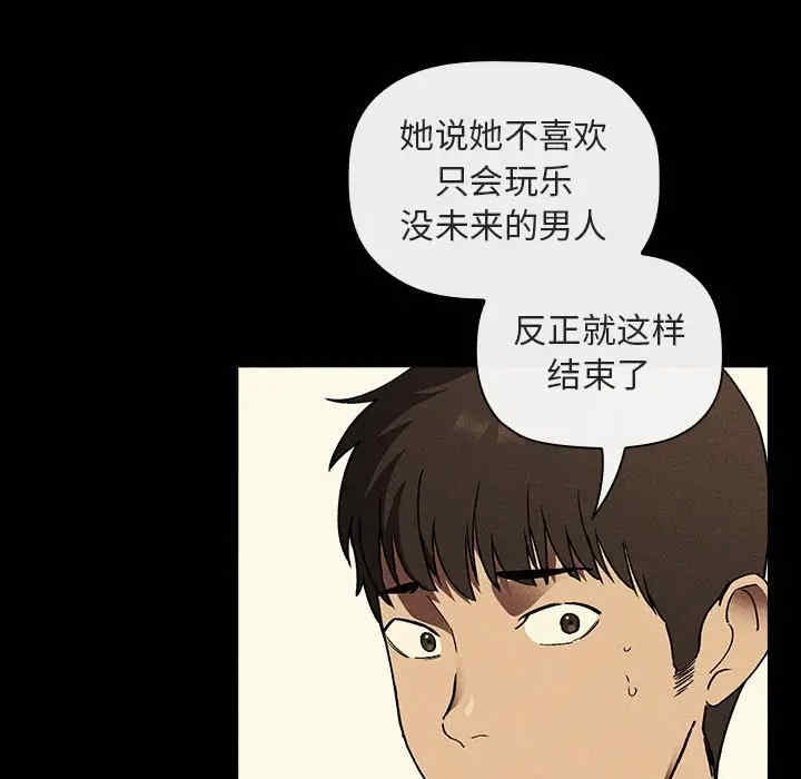 韩国漫画梦幻直播间韩漫_梦幻直播间-第44话在线免费阅读-韩国漫画-第37张图片