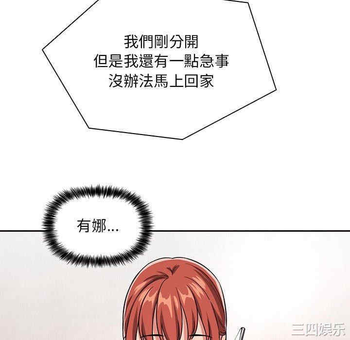 韩国漫画梦幻直播间韩漫_梦幻直播间-第61话在线免费阅读-韩国漫画-第34张图片