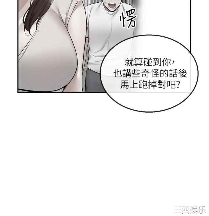 韩国漫画深夜噪音韩漫_深夜噪音-第56话在线免费阅读-韩国漫画-第24张图片