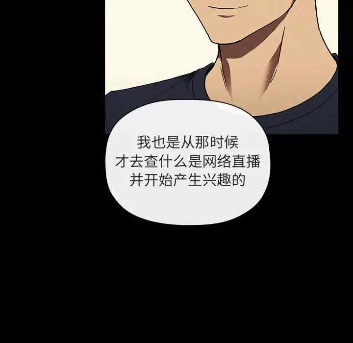 韩国漫画梦幻直播间韩漫_梦幻直播间-第44话在线免费阅读-韩国漫画-第38张图片