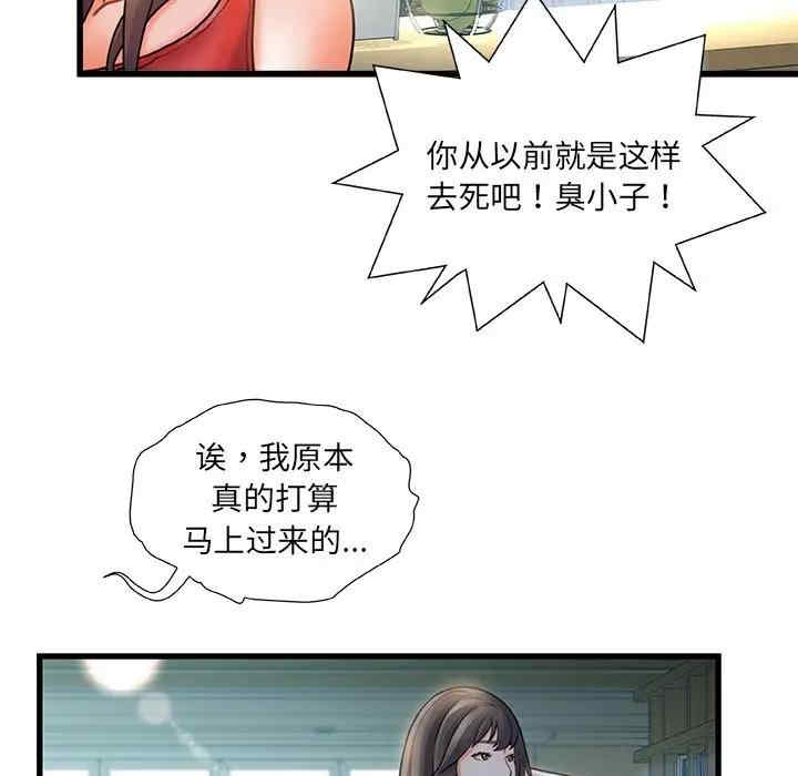 韩国漫画故乡的那些女人韩漫_故乡的那些女人-第6话在线免费阅读-韩国漫画-第9张图片