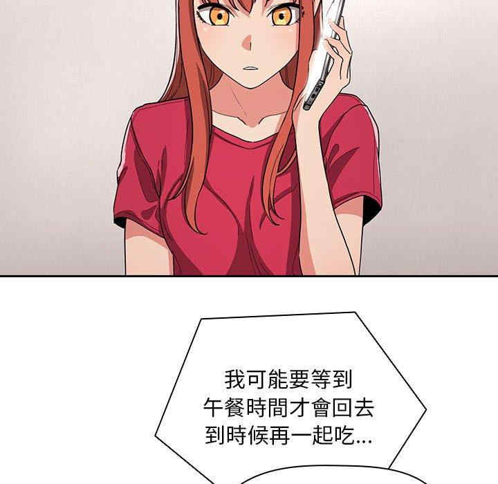 韩国漫画梦幻直播间韩漫_梦幻直播间-第61话在线免费阅读-韩国漫画-第35张图片