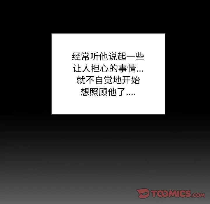 韩国漫画梦幻直播间韩漫_梦幻直播间-第44话在线免费阅读-韩国漫画-第39张图片
