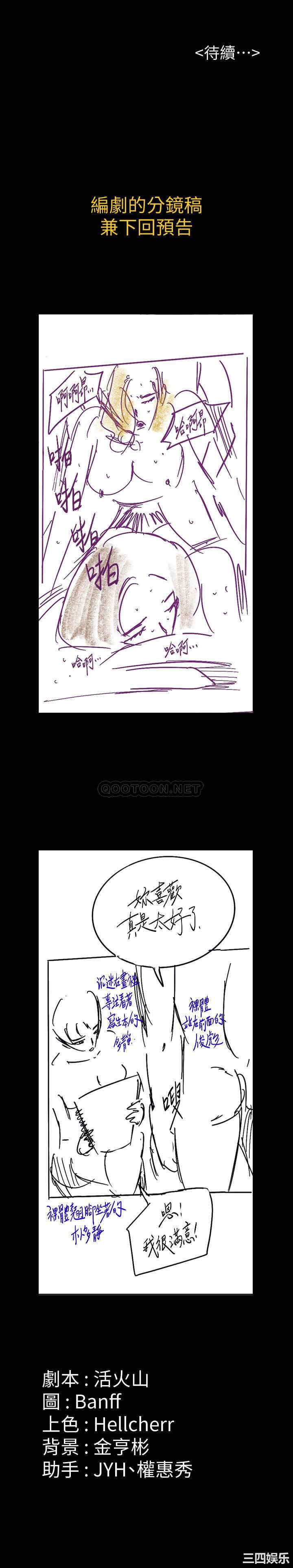 韩国漫画傀儡韩漫_傀儡-第161话在线免费阅读-韩国漫画-第39张图片