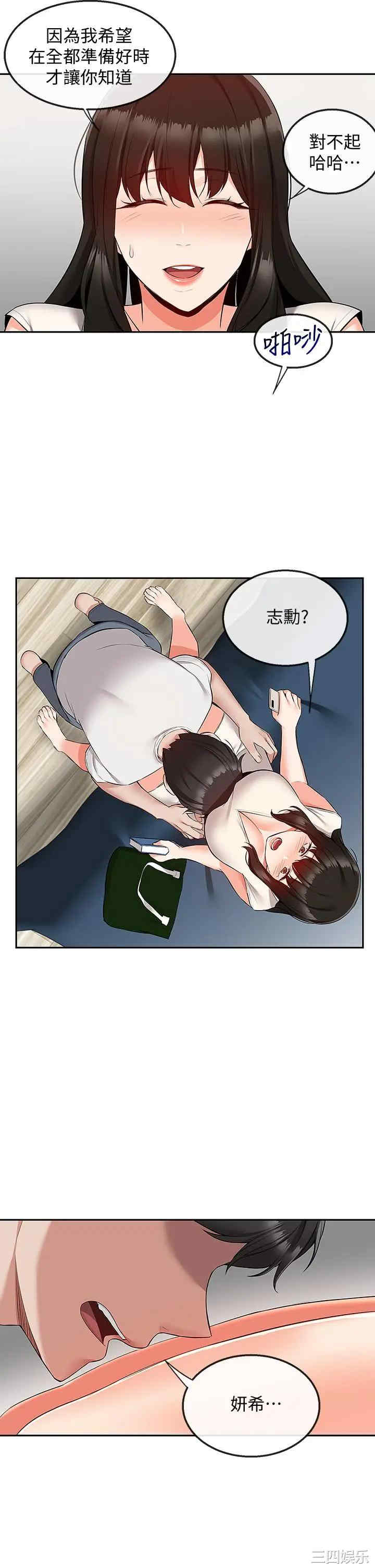 韩国漫画深夜噪音韩漫_深夜噪音-第56话在线免费阅读-韩国漫画-第25张图片