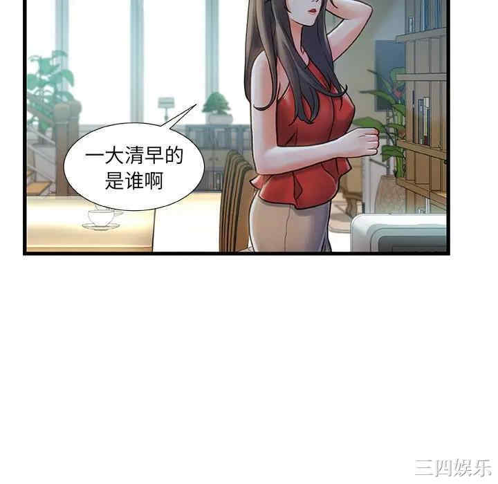 韩国漫画故乡的那些女人韩漫_故乡的那些女人-第6话在线免费阅读-韩国漫画-第10张图片