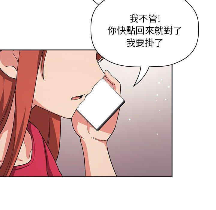 韩国漫画梦幻直播间韩漫_梦幻直播间-第61话在线免费阅读-韩国漫画-第36张图片