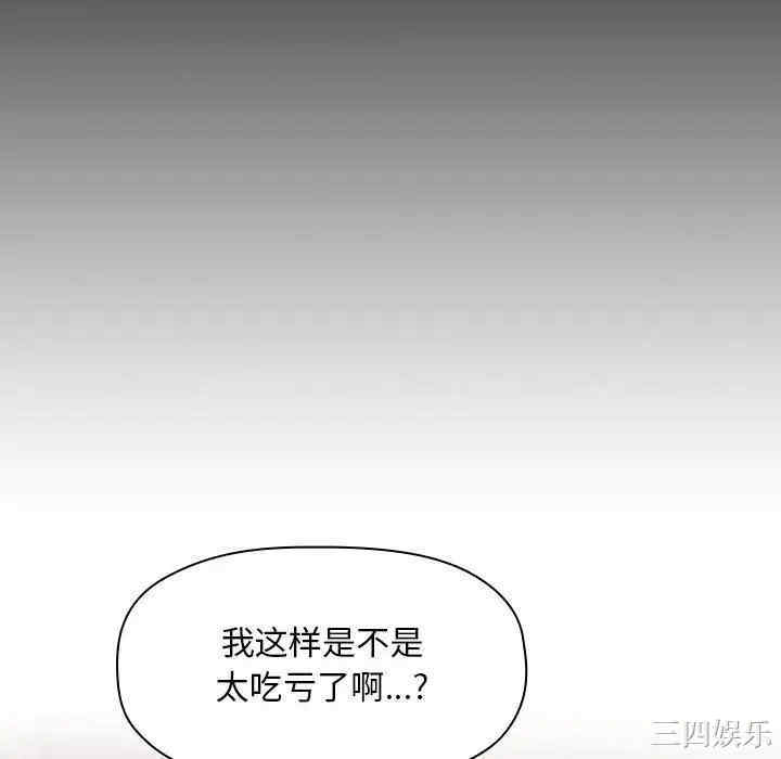 韩国漫画梦幻直播间韩漫_梦幻直播间-第44话在线免费阅读-韩国漫画-第40张图片