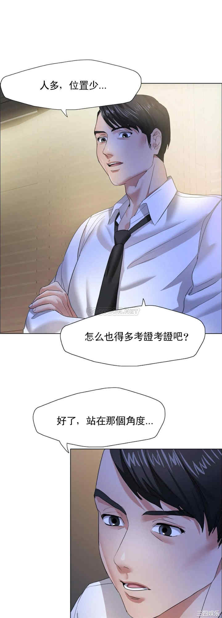 韩国漫画乱女韩漫_乱女-第9话在线免费阅读-韩国漫画-第6张图片