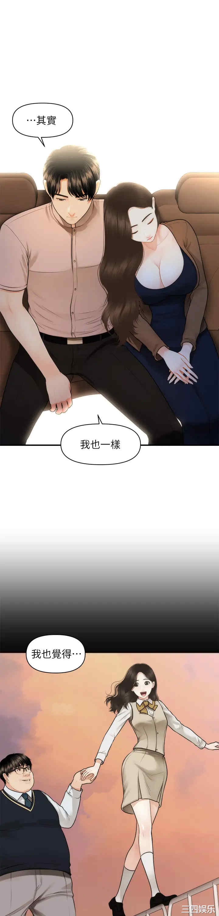 韩国漫画韩漫_医美奇鸡-第47话在线免费阅读-韩国漫画-第27张图片