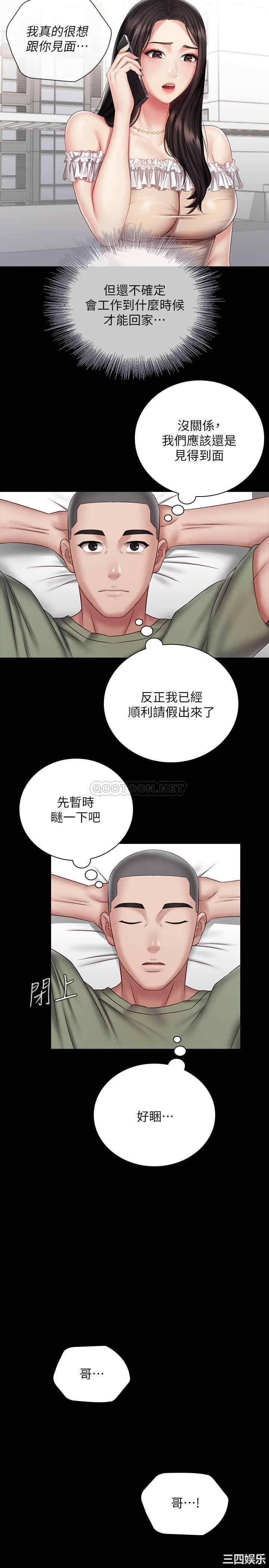 韩国漫画韩漫_妹妹的义务-第54话在线免费阅读-韩国漫画-第24张图片