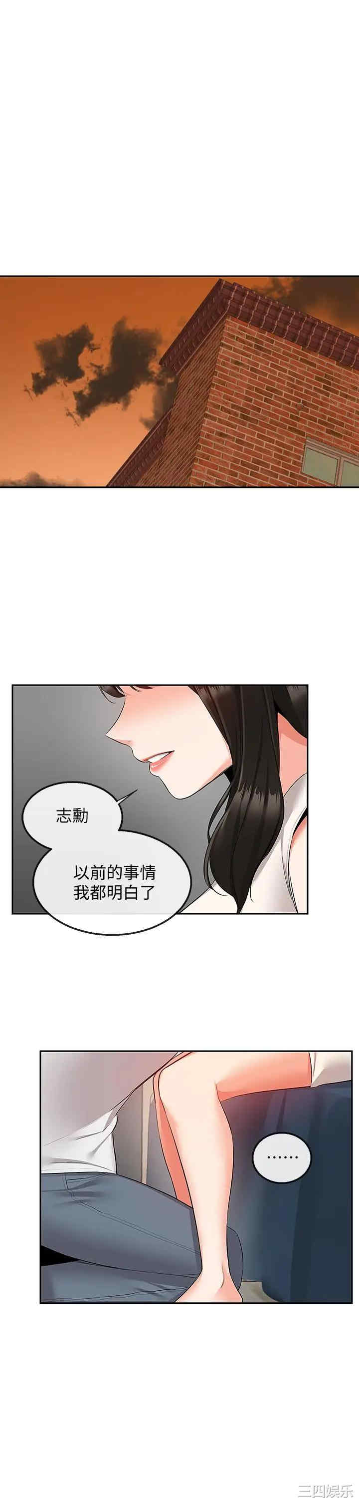 韩国漫画深夜噪音韩漫_深夜噪音-第56话在线免费阅读-韩国漫画-第27张图片