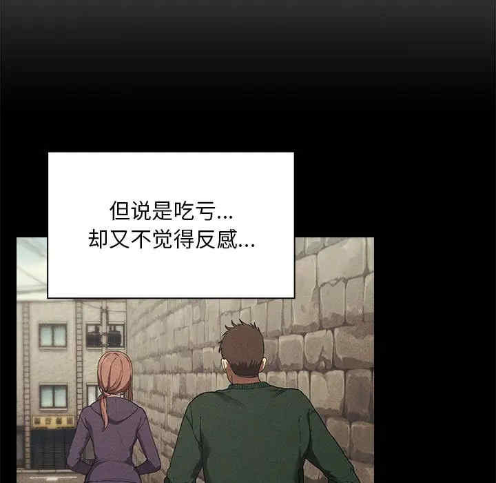 韩国漫画梦幻直播间韩漫_梦幻直播间-第44话在线免费阅读-韩国漫画-第43张图片