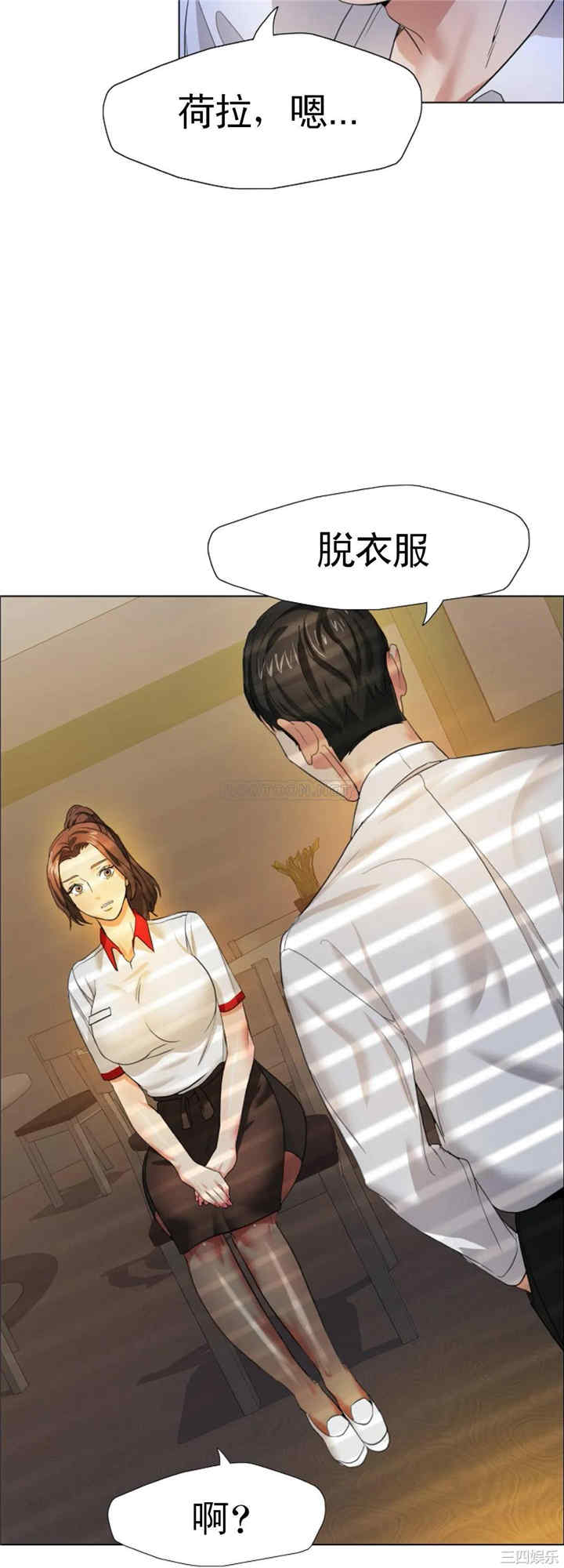 韩国漫画乱女韩漫_乱女-第9话在线免费阅读-韩国漫画-第7张图片