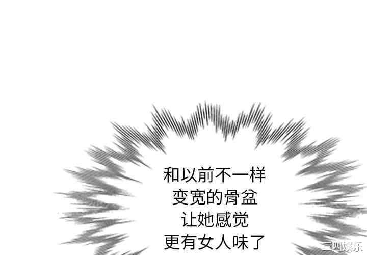 韩国漫画娜娜变身记韩漫_娜娜变身记-第38话在线免费阅读-韩国漫画-第4张图片