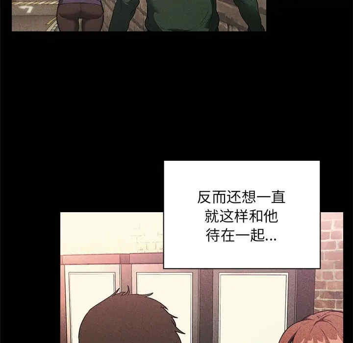 韩国漫画梦幻直播间韩漫_梦幻直播间-第44话在线免费阅读-韩国漫画-第44张图片