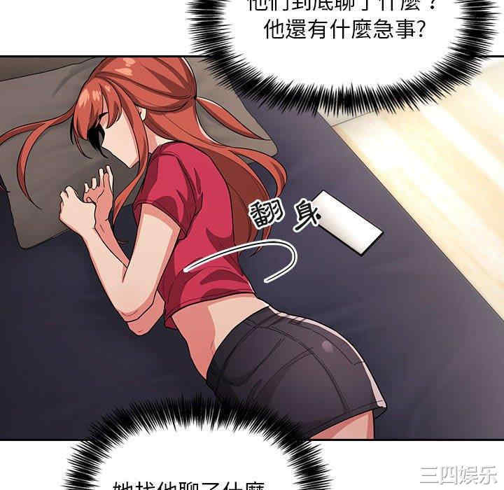 韩国漫画梦幻直播间韩漫_梦幻直播间-第61话在线免费阅读-韩国漫画-第40张图片